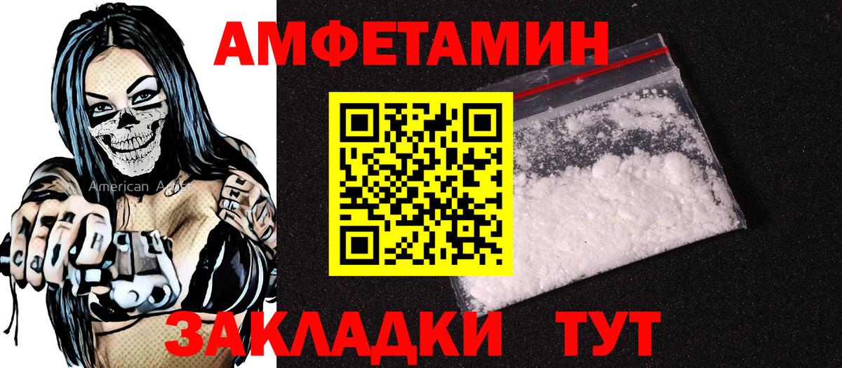 Amphetamine 97%  Вход с VPN  Курганинск 