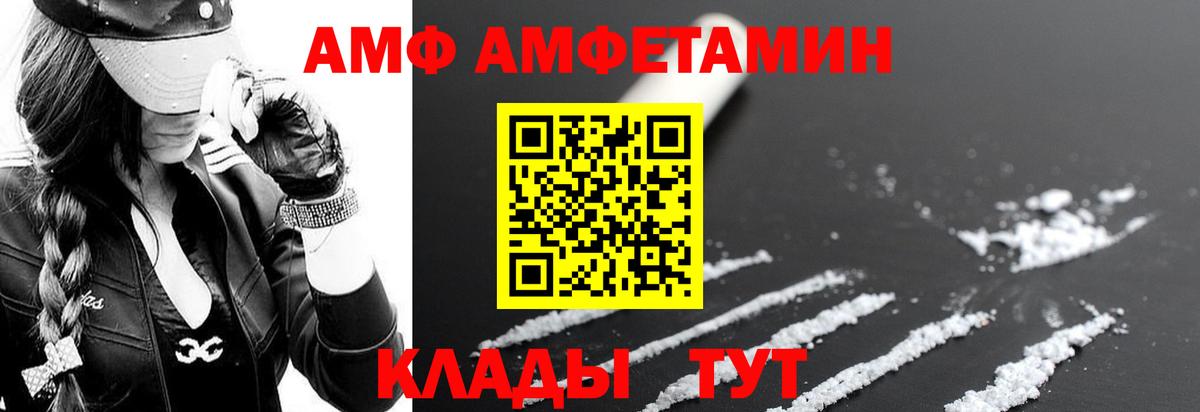 Amphetamine 97% Курганинск