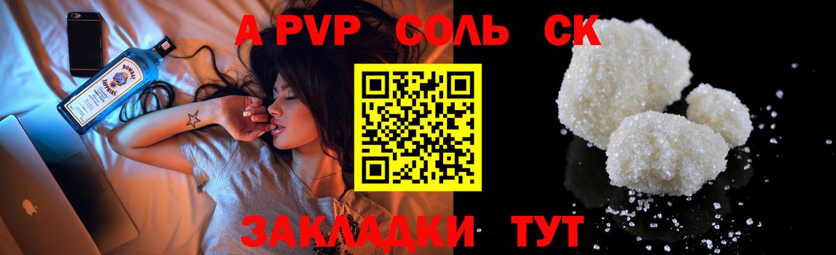 Alfa_PVP СК Курганинск