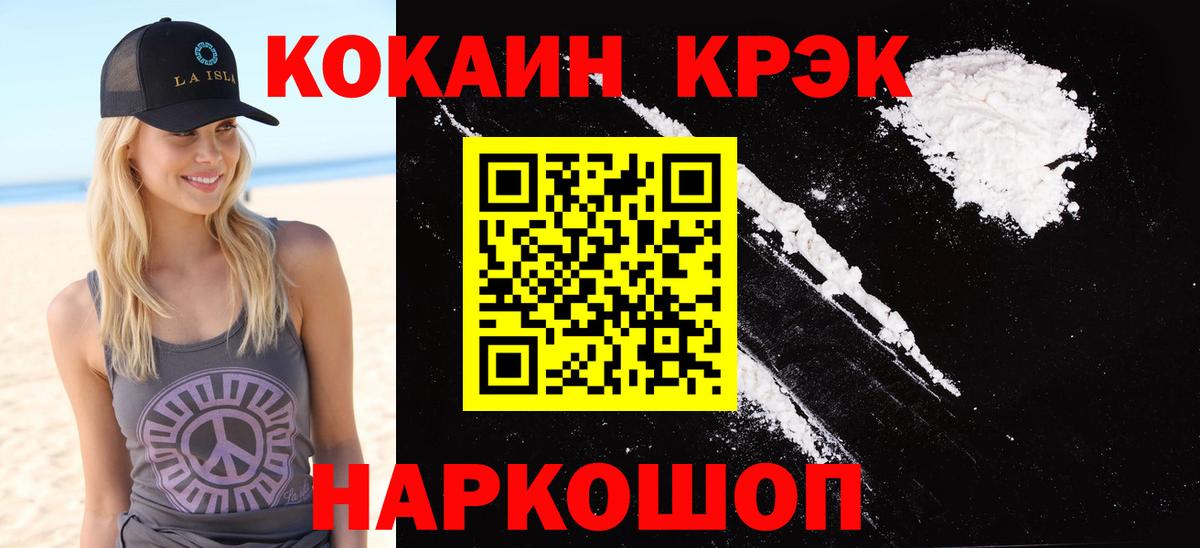 Кокаин Columbia  Вход с VPN  где купить наркотик  Cocaine  COCAIN Эквадор  Курганинск 