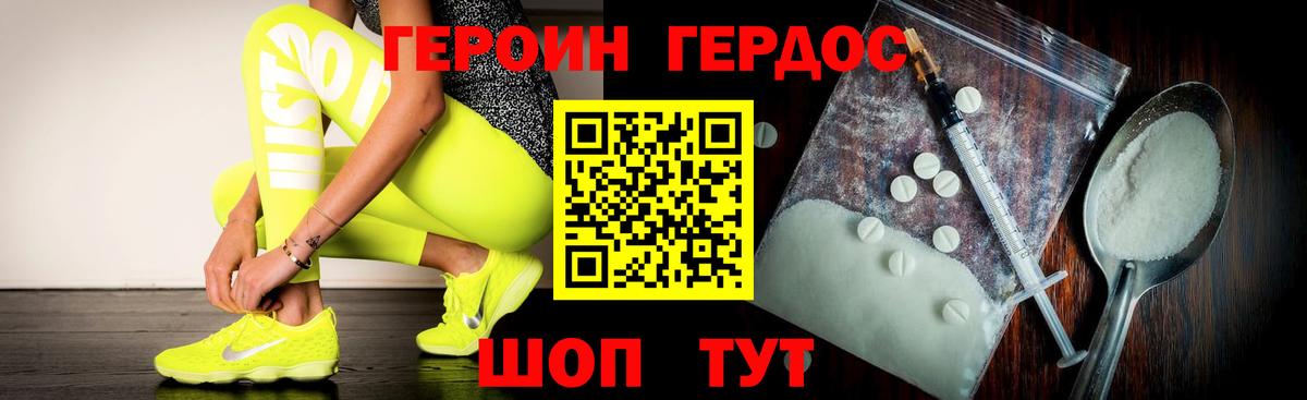 Курганинск  ГЕРОИН VHQ  Вход с VPN 