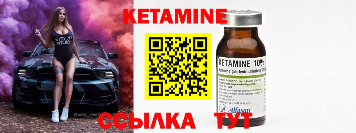Кетамин ketamine  КЕТАМИН ketamine  Курганинск  Вход с VPN 