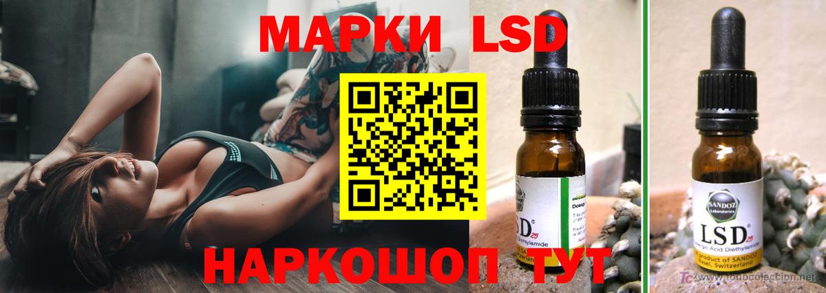 Курганинск  ЛСД экстази ecstasy  Лсд 25 экстази кислота  Вход с VPN 