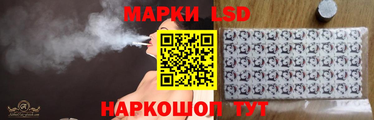 Лсд 25 экстази кислота Курганинск
