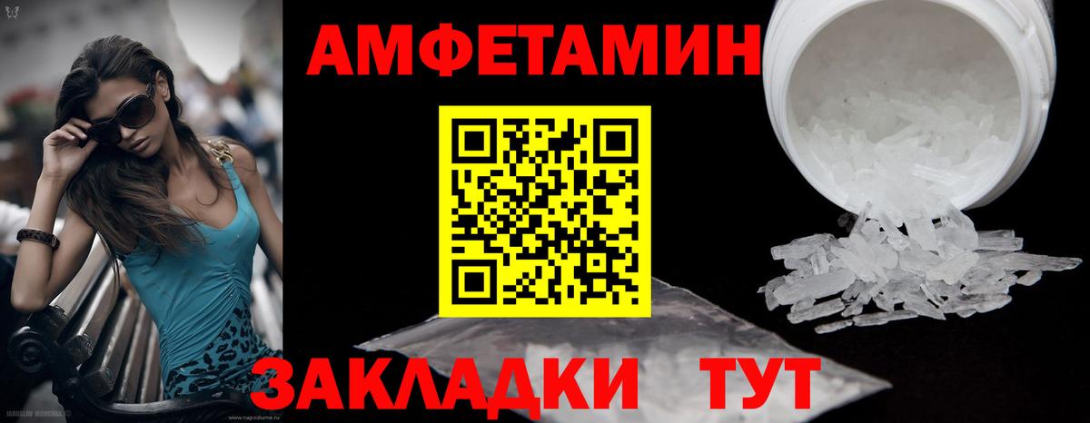 Курганинск  Первитин Methamphetamine  Вход с VPN 