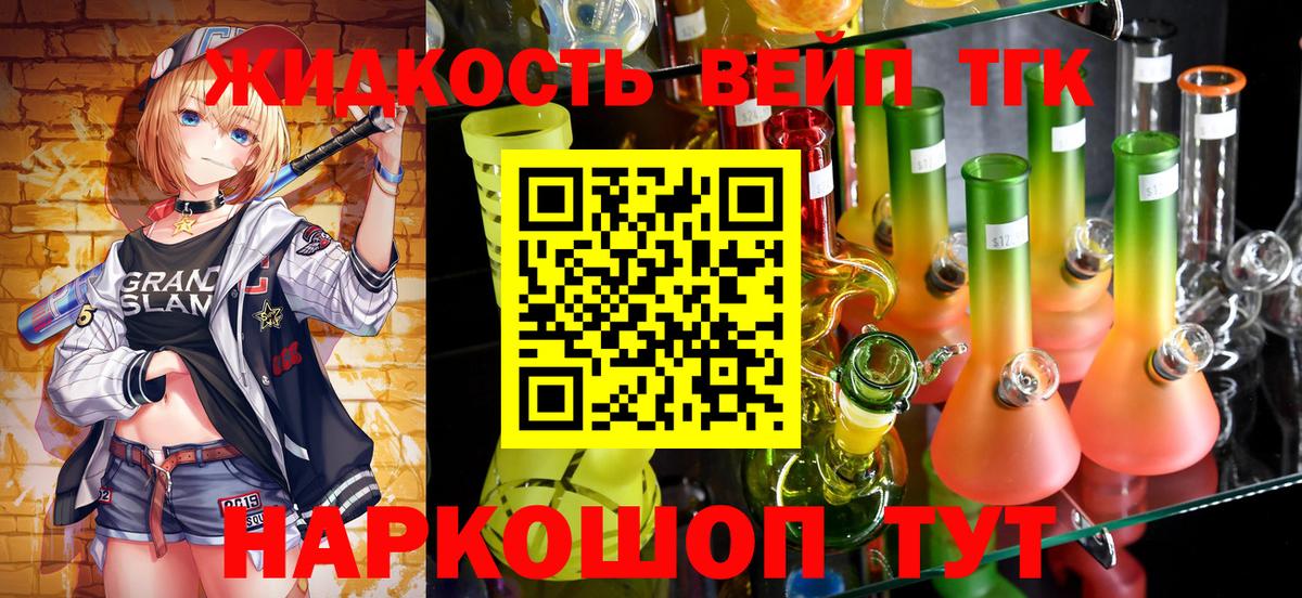 Дистиллят ТГК вейп с тгк  Вход с VPN  Курганинск  Дистиллят ТГК THC oil 