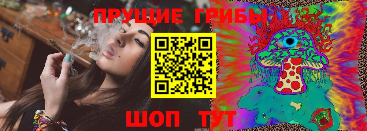 Курганинск  Псилоцибиновые грибы Magic Shrooms  Вход с VPN 