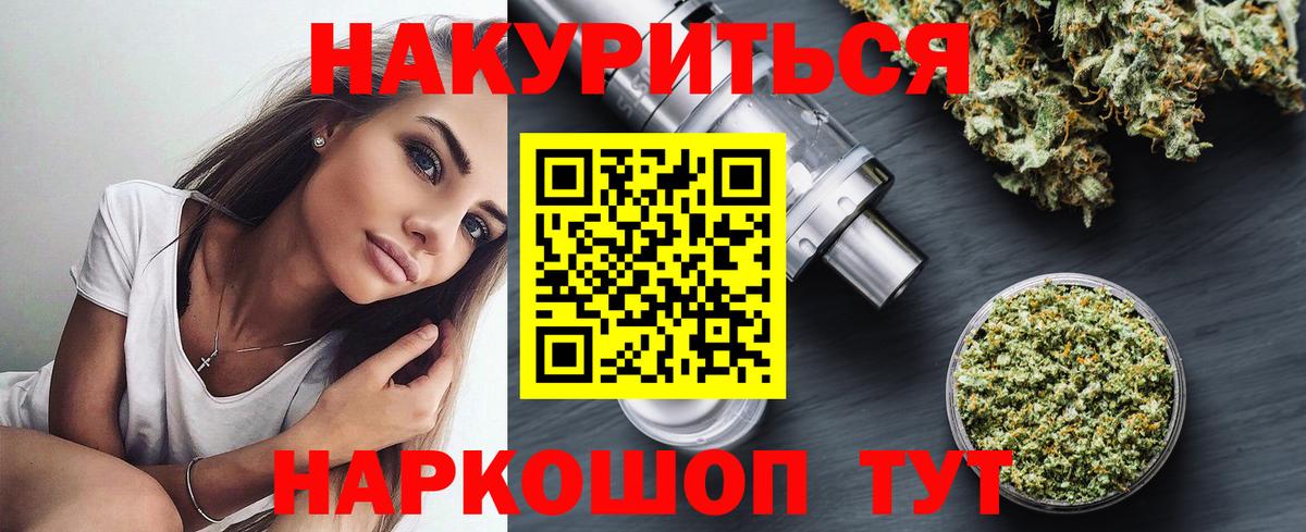 Мефедрон кристаллы  ГАШ  Курганинск  Вход с VPN  Cocaine 